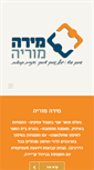 Mobile Screenshot of miramo.co.il