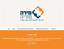 Tablet Screenshot of miramo.co.il